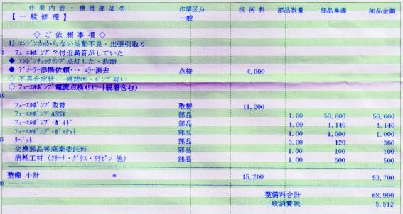 seikyu_2015_12.jpg