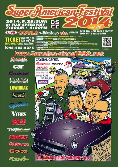 ２０１４ポスター