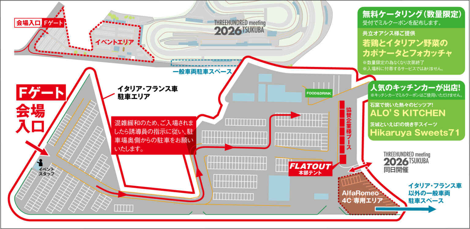 最新amiche-area-map-0413-1-1536x749.jpg