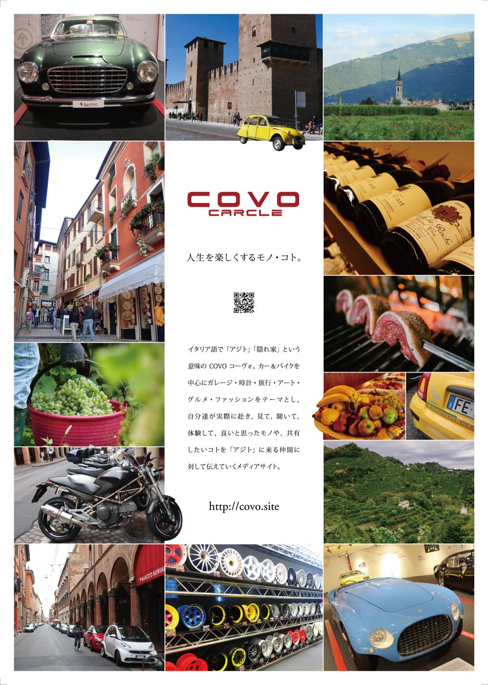 COVOチラシ.jpg