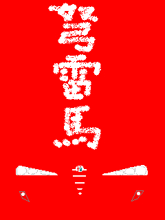 147koukir.jpg