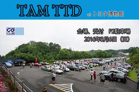 CGCLUB TTD@TAM