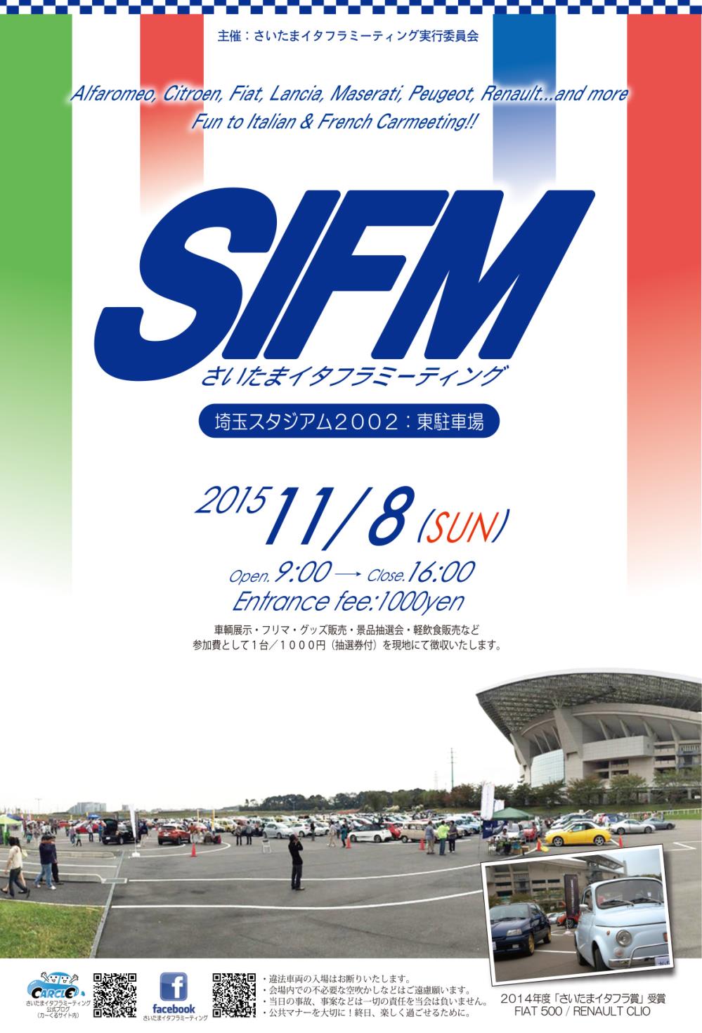 ＳＩＦＭ2015ポスター（オモテ）.jpg