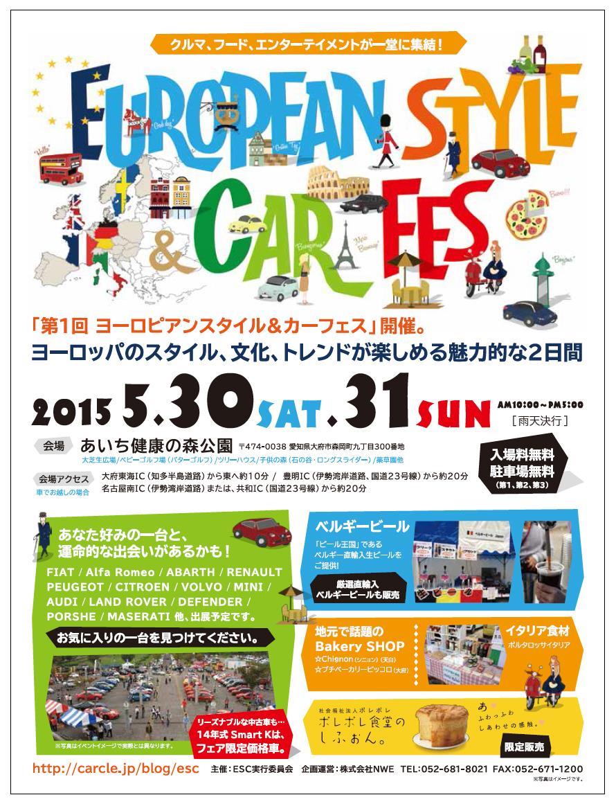 カーフェス２.jpg