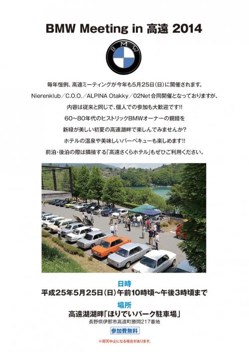 takato_plan2014.jpg