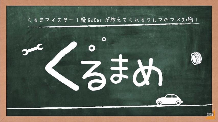 kurumame.jpg