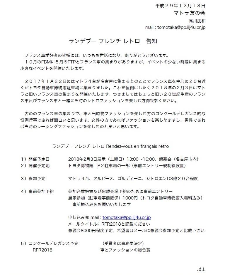 ランデブーフレンチレトロ.jpg