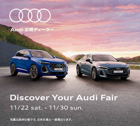 Discover-Your-Audi-Fair_cardA.jpg