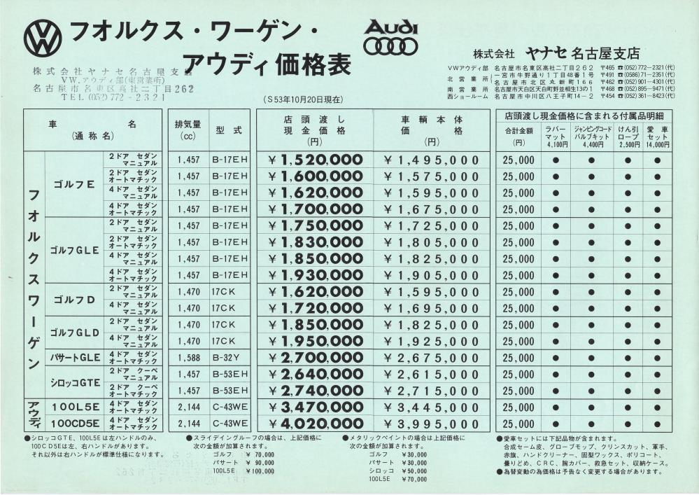 GOLF価格1.jpg