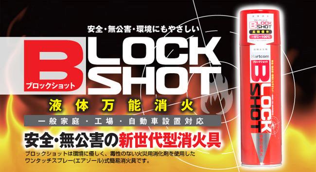 blocktop.jpg