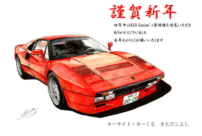 2026年賀状3.jpg