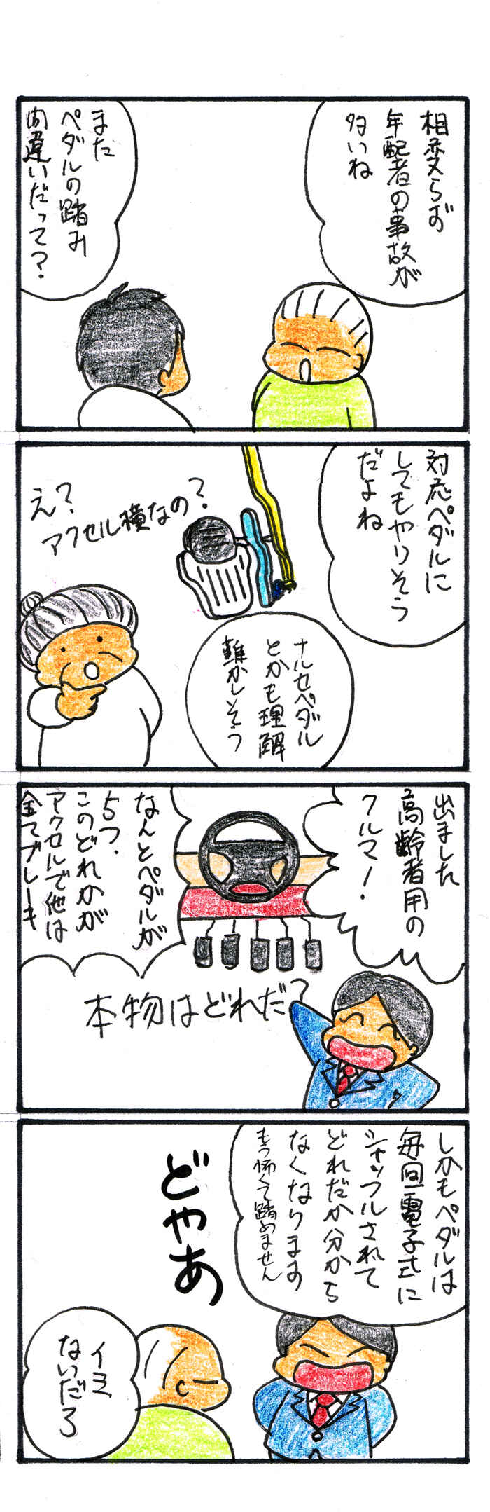 red equipe179-1.jpg
