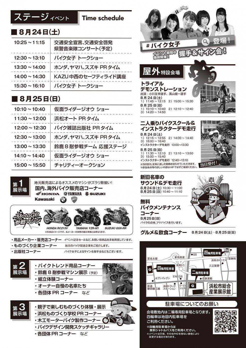 バイクのふるさと2.png