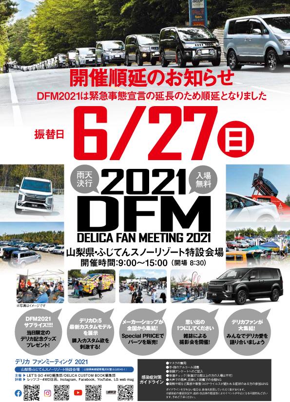 2021-DFM1.jpg