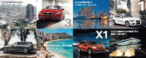 628BMWFAIR-thumb-471x187-72977.jpg
