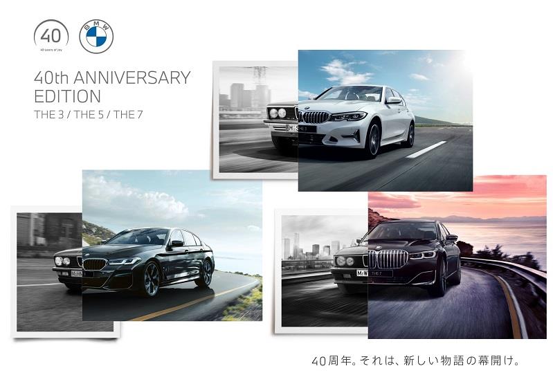 P90422721_lowRes_bmw-group-japan-40th-800.jpg