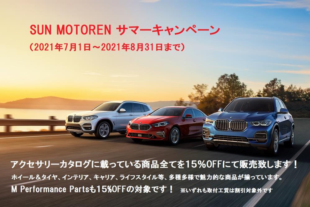 SUNMOTOREN_SUMMERCAMPAIGN2021.jpg
