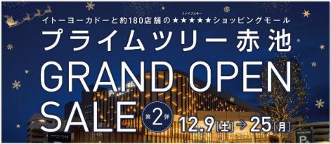 Cap20171209_1-thumb-471x206-210364.jpeg