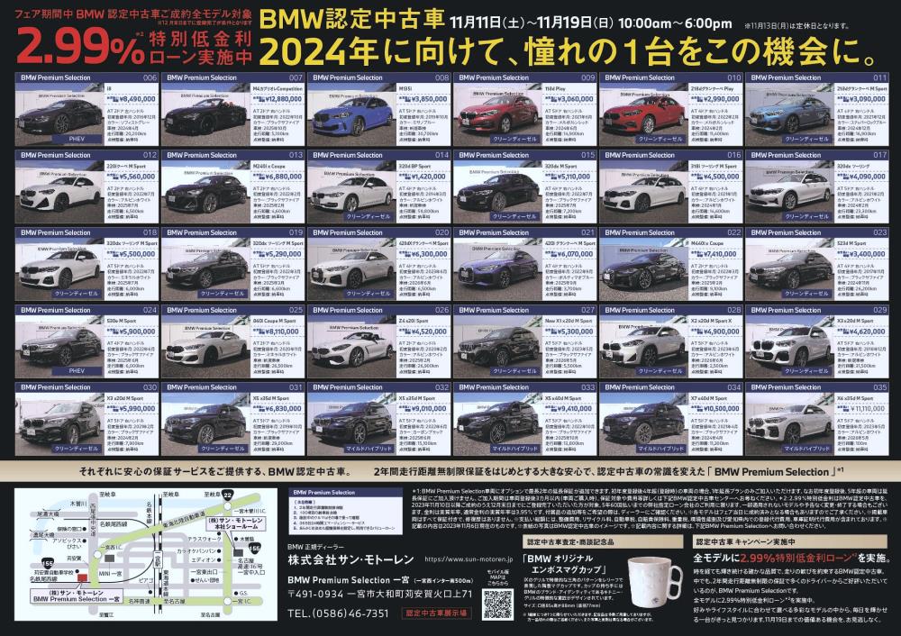 BMWイベント-2.jpg