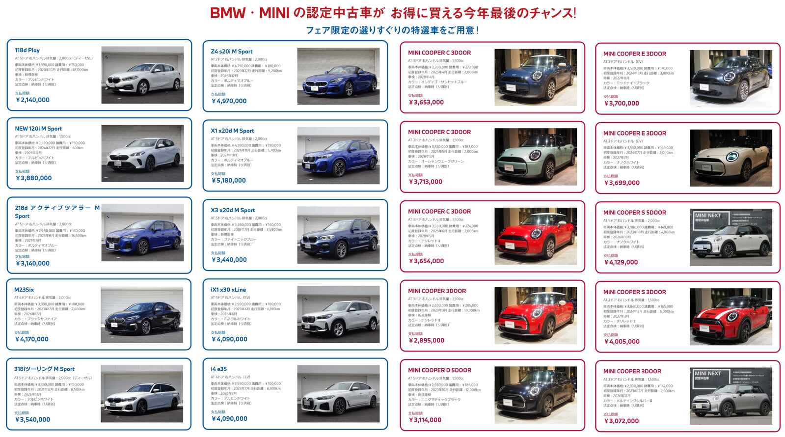 BPSMININEXT202511.jpg