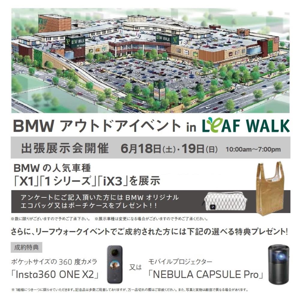LEAFWALK2022-2.jpg