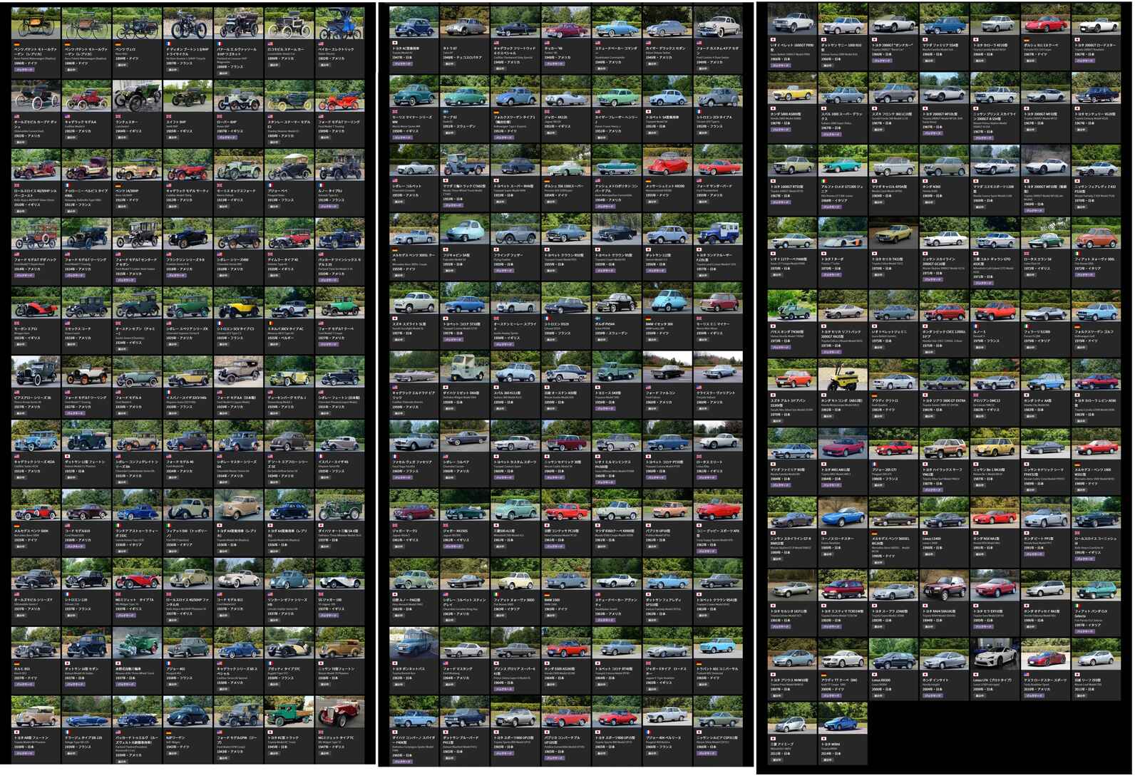 TOYOTAMUSEUMLINEUP3.jpg