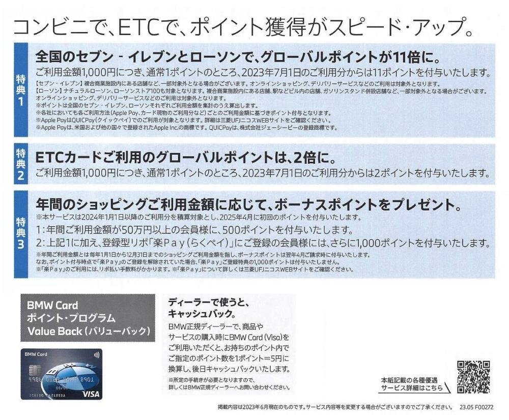 bmwcardpoint3.jpg