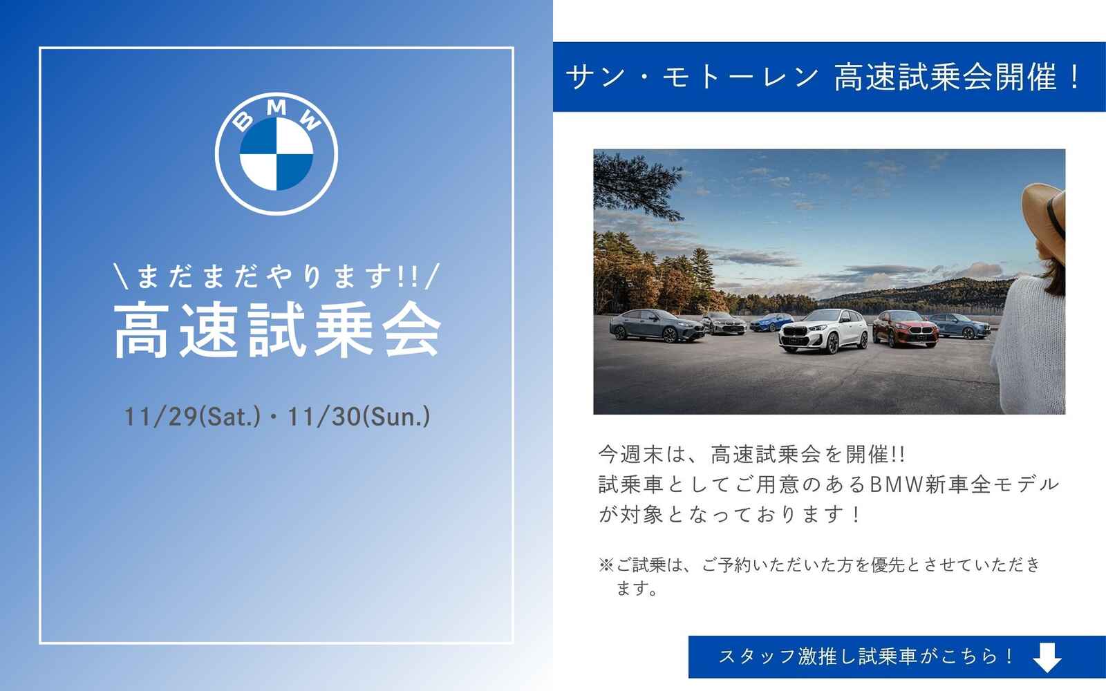 bmwnewcartestdrive202511-29-3.jpg