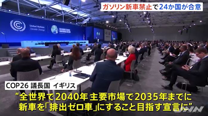 cop26-a.jpg